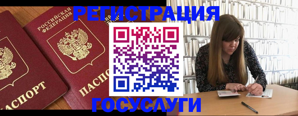 прописка законно в Джанкое