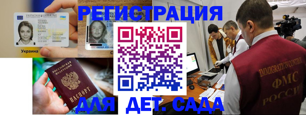 прописка в квартире в Джанкое