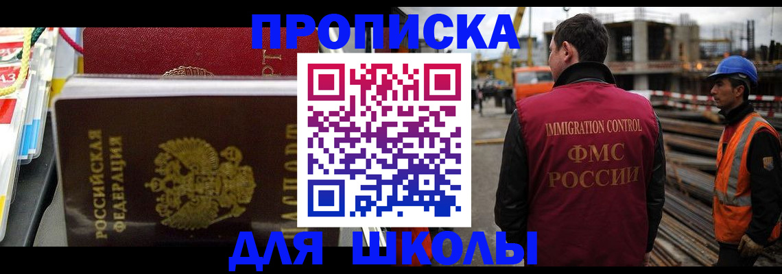 временная регистрация недорого в Джанкое