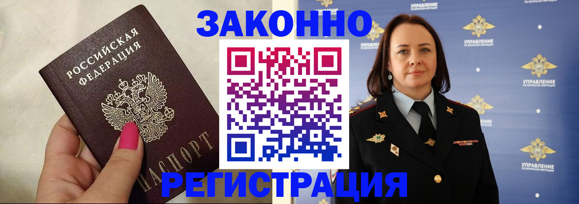 прописка для кредита в Джанкое