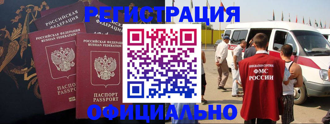 прописка паспорт в Джанкое